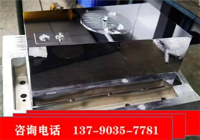 模具鏡面防脫花